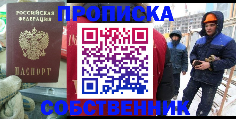 найти адрес прописки в Саранске