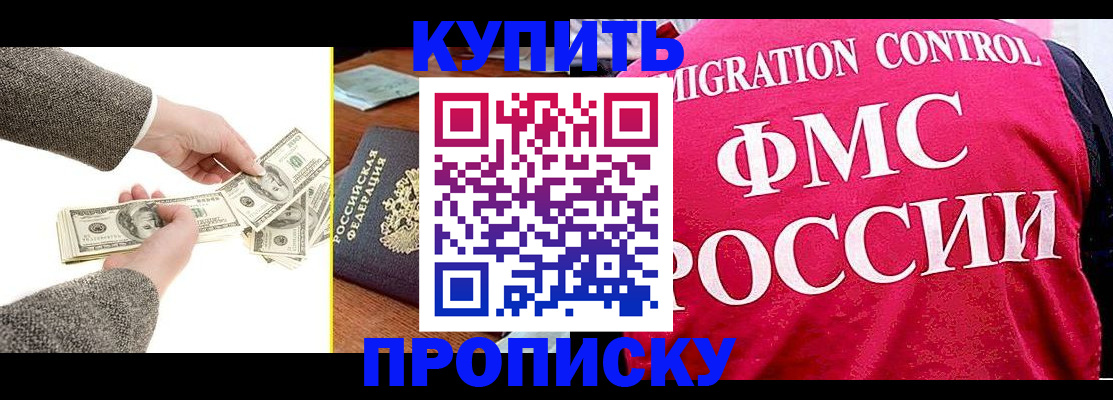 временная регистрация для школы в Саранске