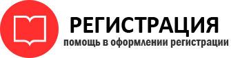 прописка в Саранске id450329